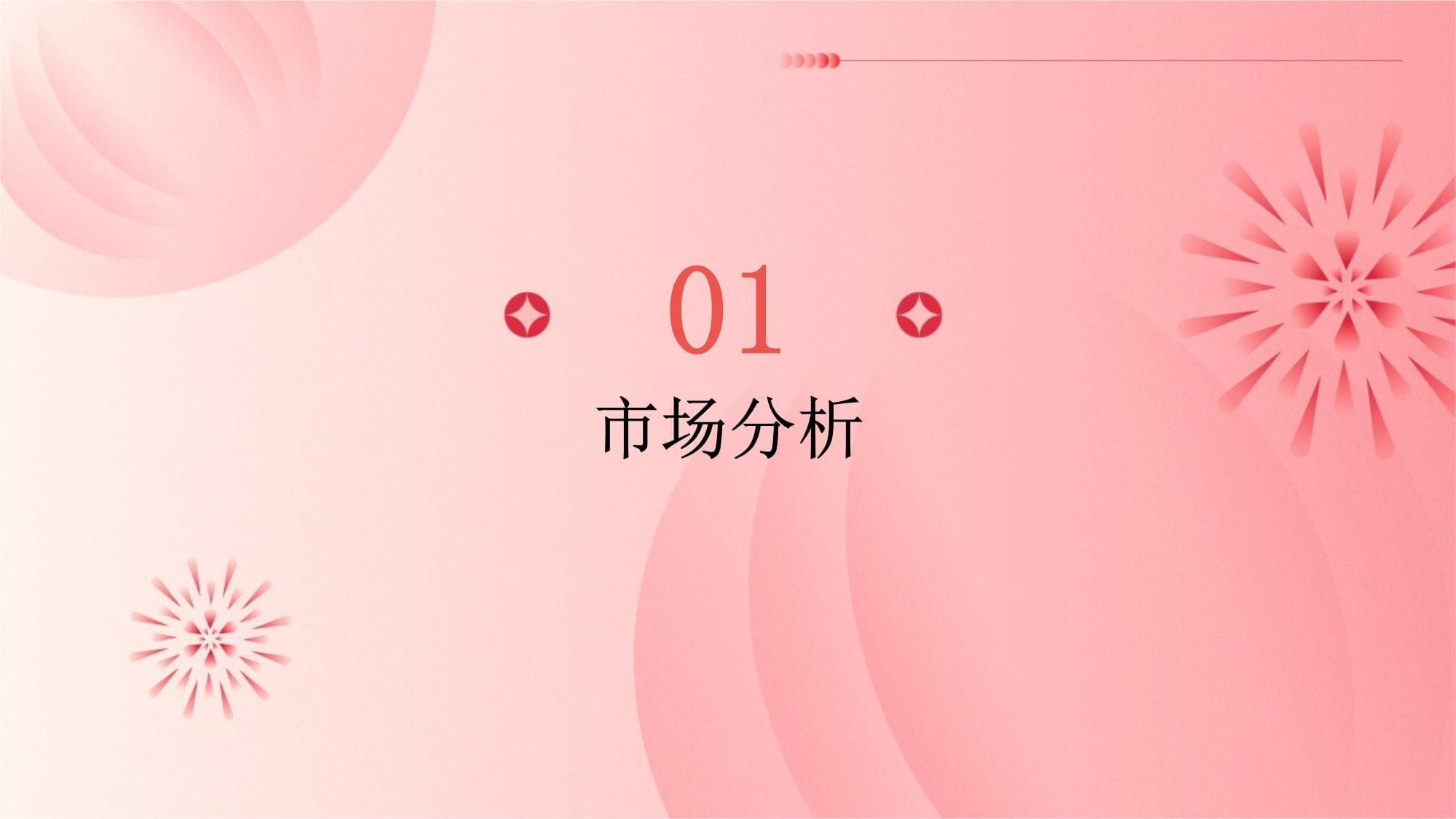 從辣條到社交貨幣 《麻辣王子》的品牌崛起與營(yíng)銷策劃解析