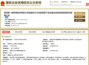 一口氣念不完！30字公司名走紅網(wǎng)絡(luò)，背后的營(yíng)銷玄機(jī)令專家拍案叫絕