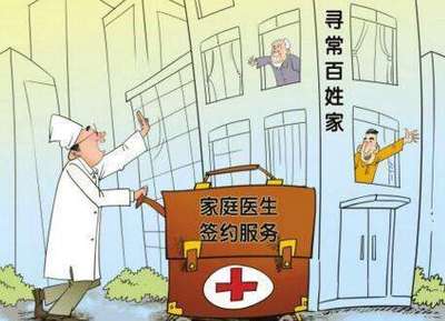 民營醫院診所簽約家庭醫生服務 如何提升客戶健康服務獲得感