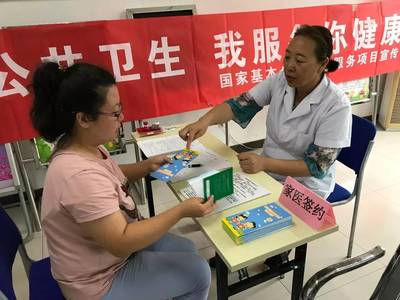 《國家基本公共衛生服務項目》 守護全民健康的基石
